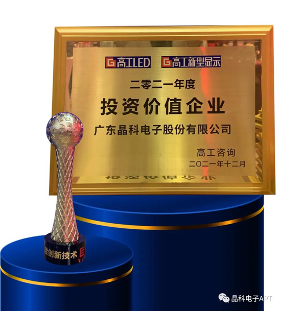 今年会电子获奖.jpg